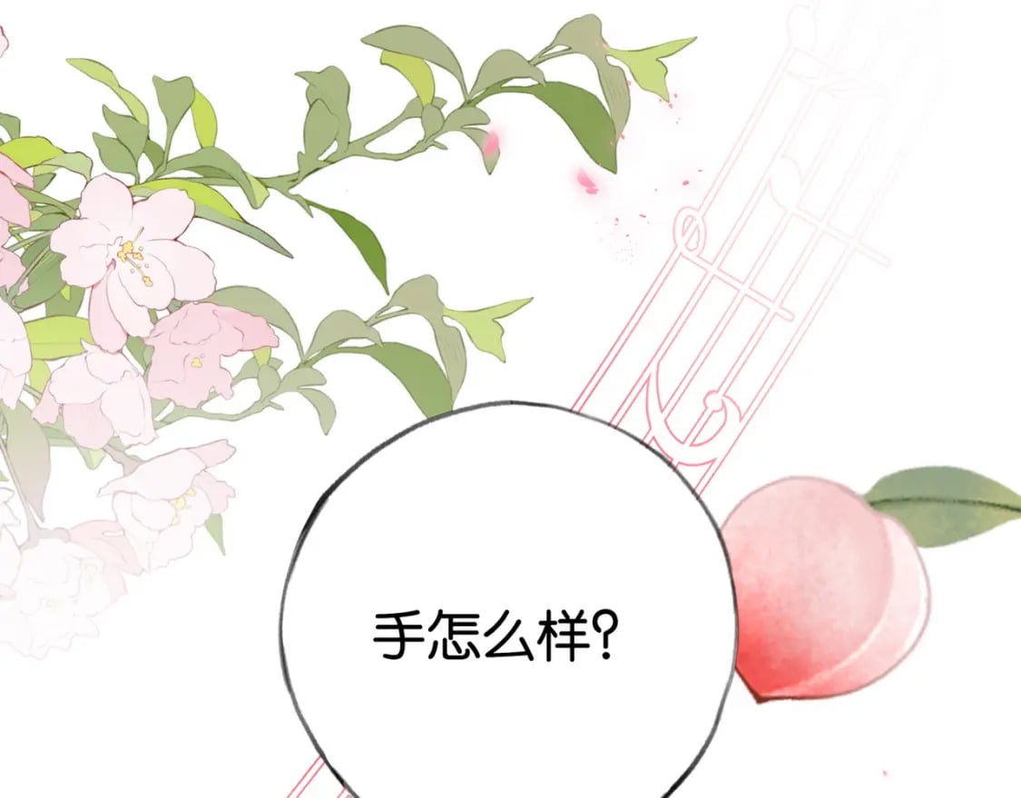 第59话 她身边的位置4
