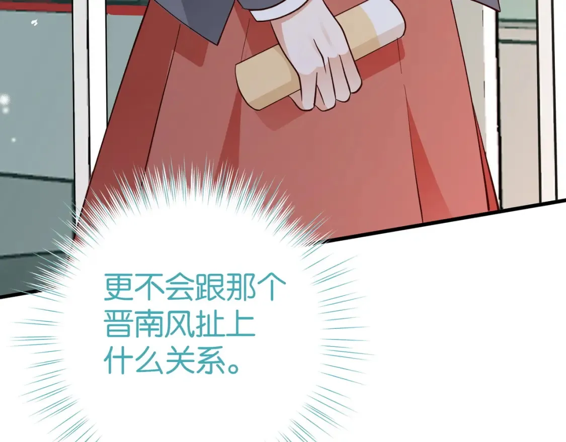 第84话 爆款云南白药87