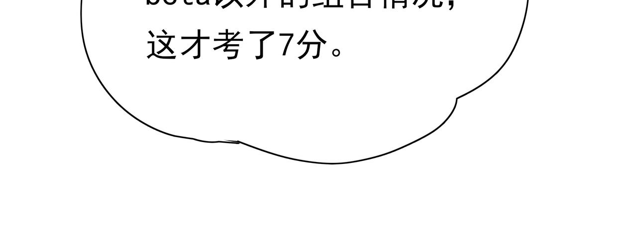 第8话 仅此而已47