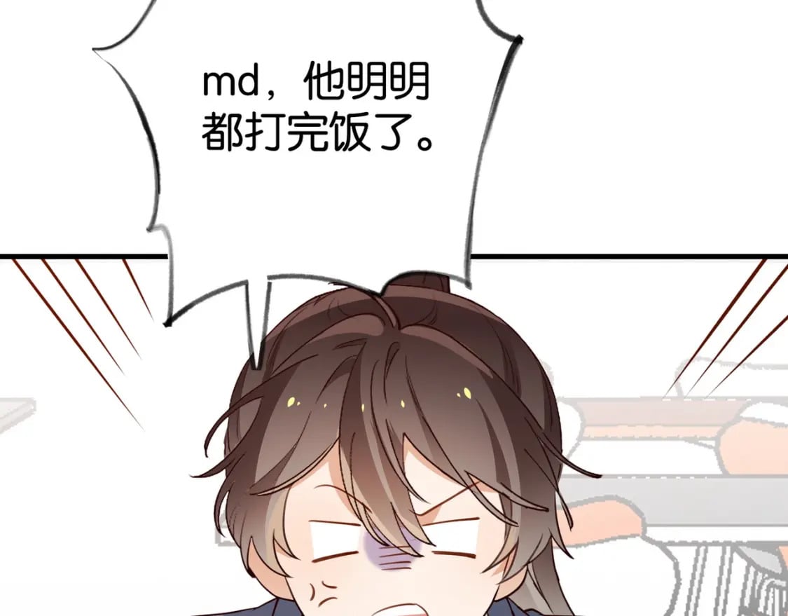 第61话 绯闻女友14