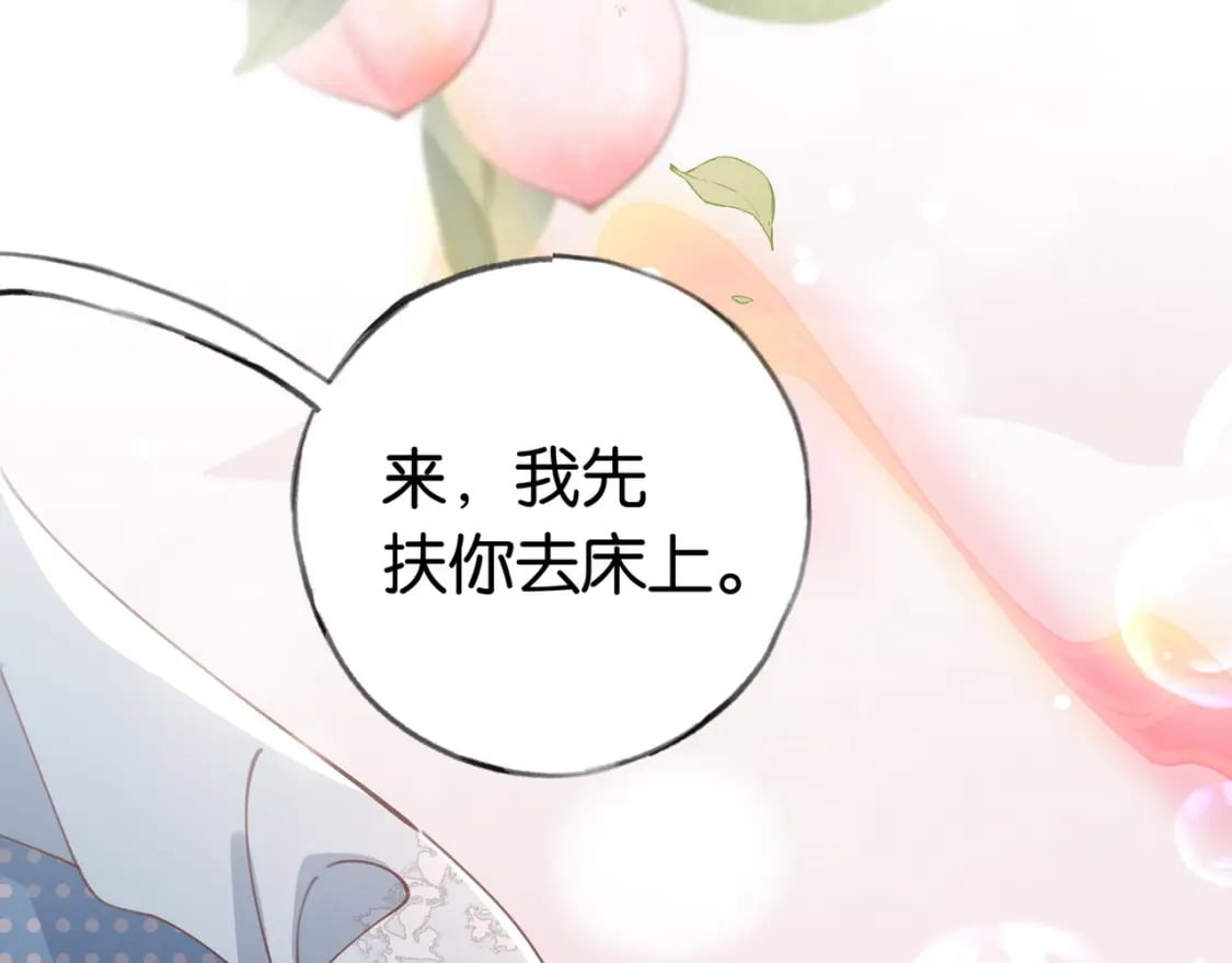 第44话 不想听你的话21