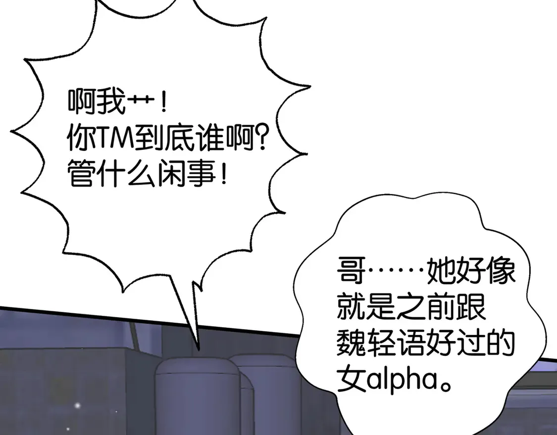 第89话 不同的我95