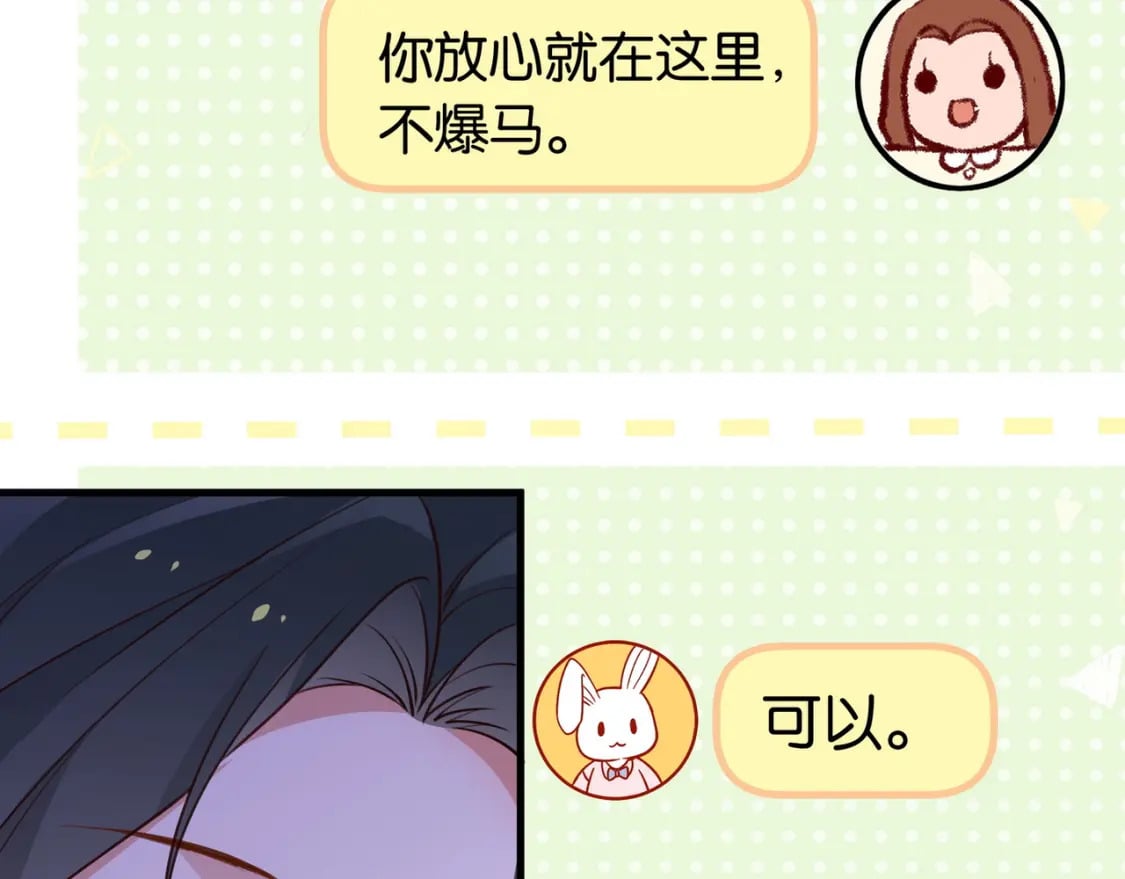第32话 兔子小姐58