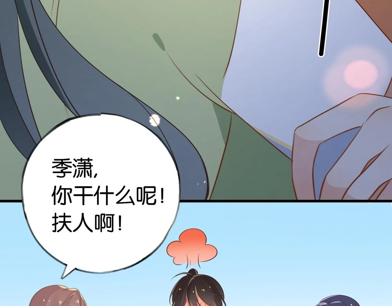 第29话 运动会90