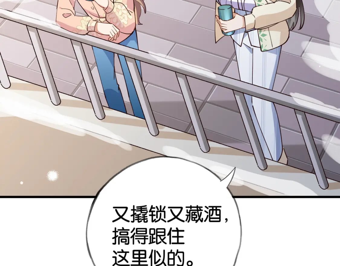 第52话 女反派到底怎么了？107