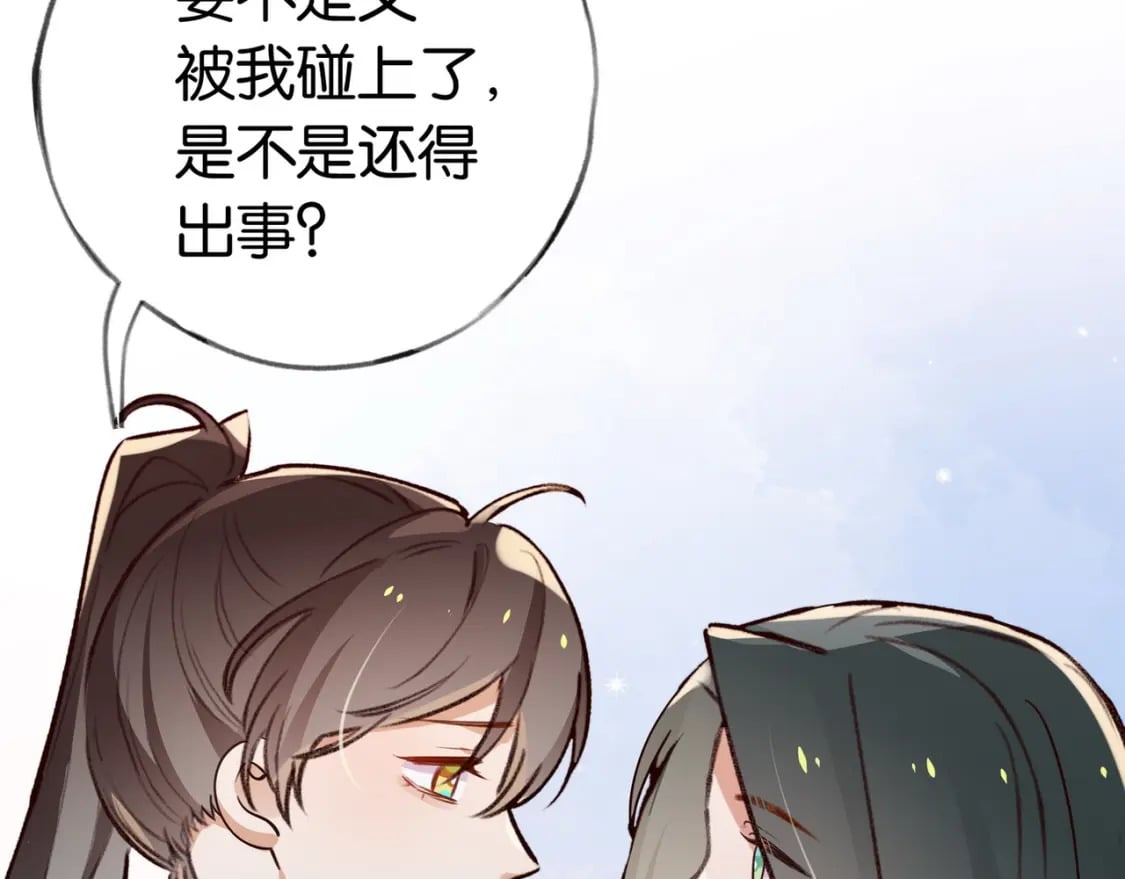 第47话 她的祝福20