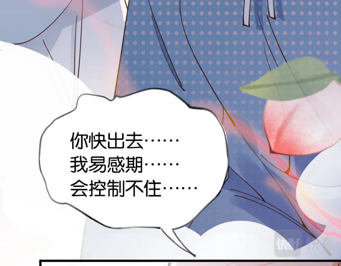 第44话 不想听你的话19