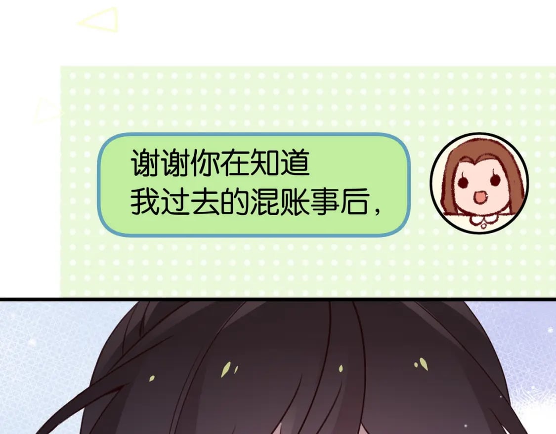 第32话 兔子小姐26