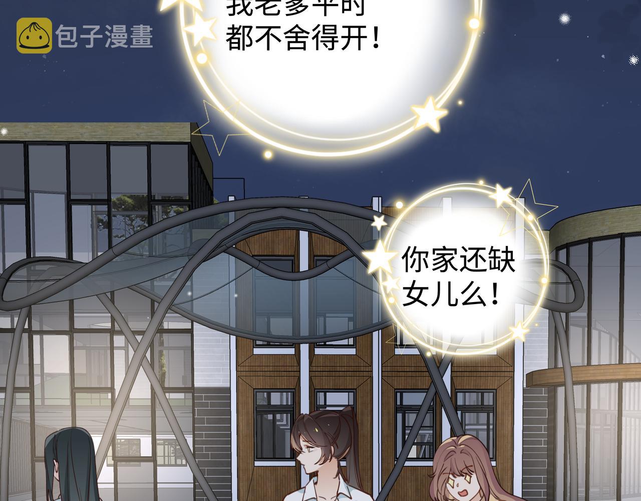 第15话 护花使者89