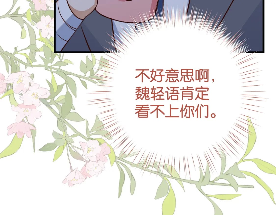 第57话 我们家轻语94