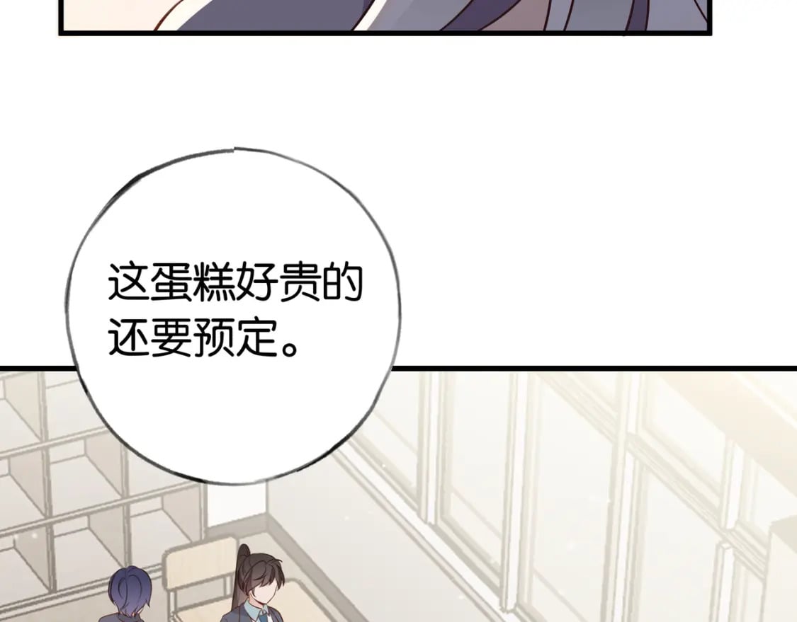 第33话 小蛋糕10