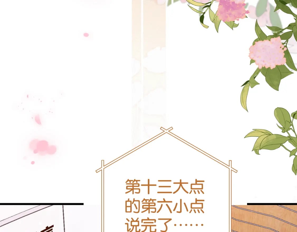 第57话 我们家轻语78