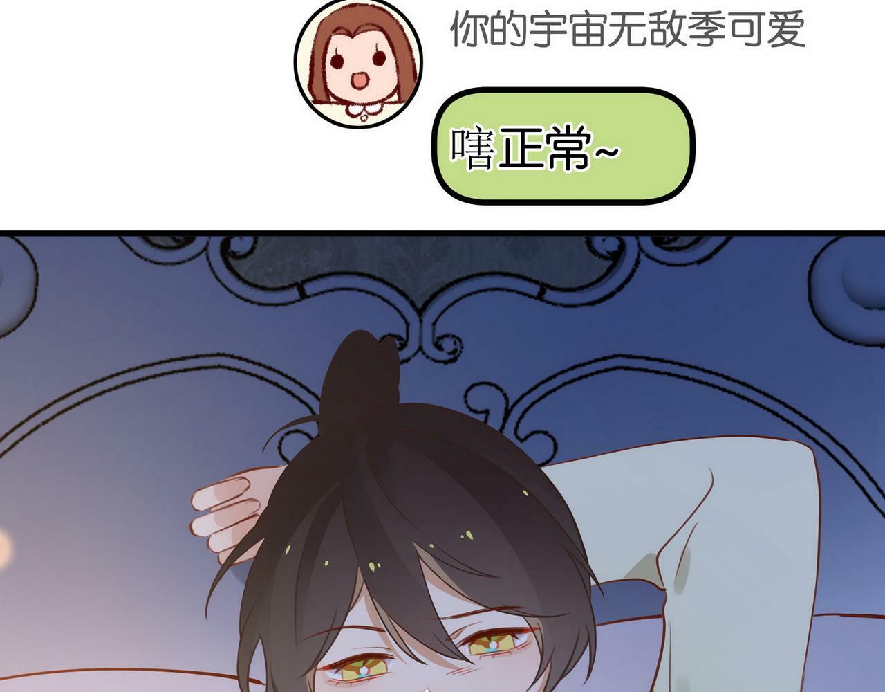 第31话 禁止散发魅力81