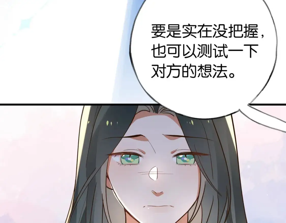 第69话 何妨一试96