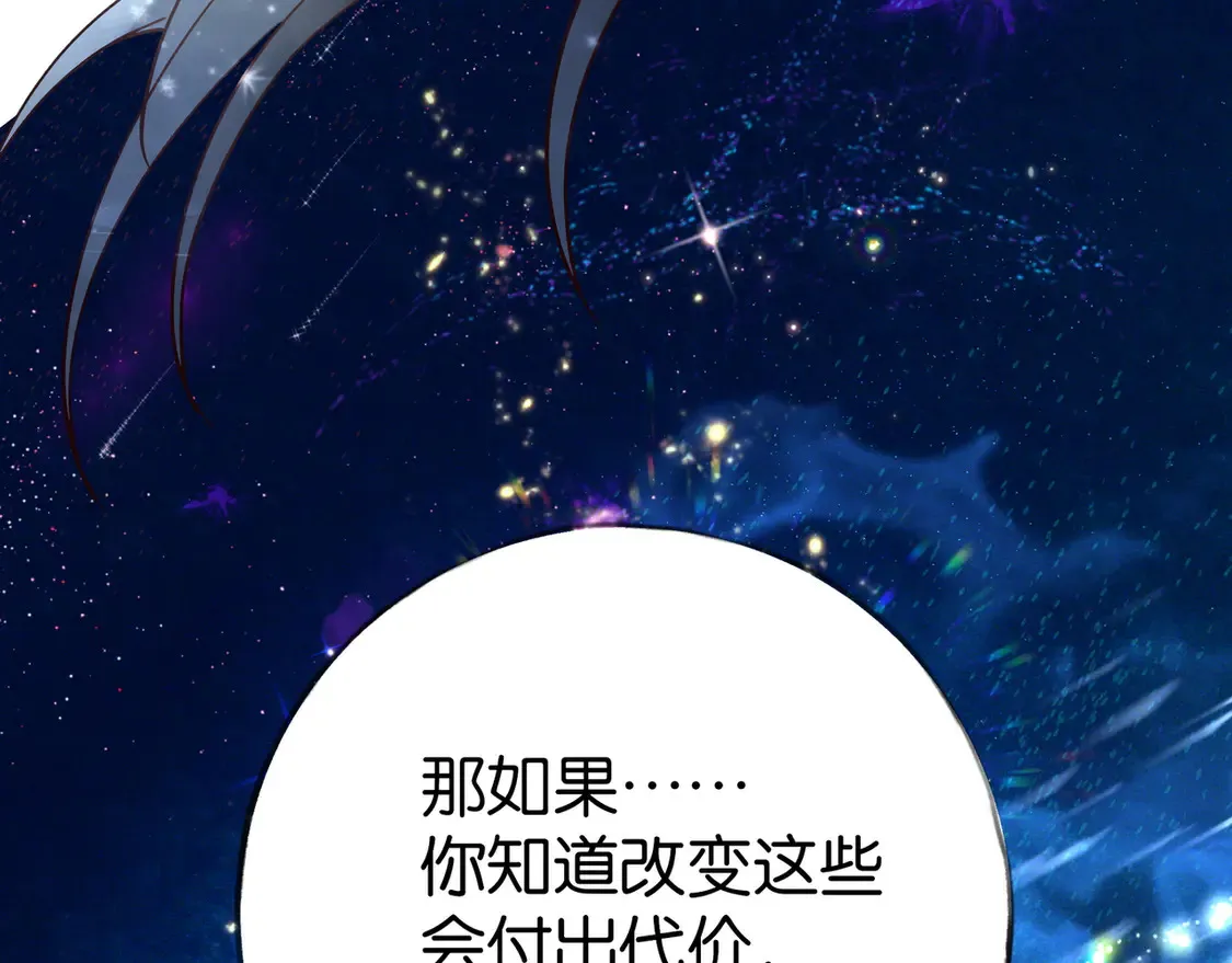 第91话 改变命运91