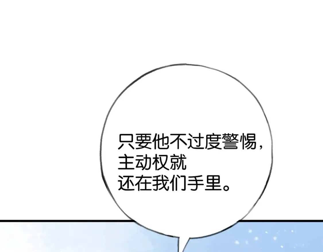 第82话 白月光的坚持41
