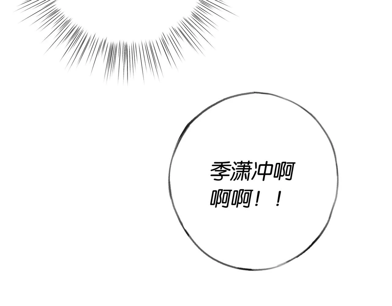第30话 运动会还在继续94