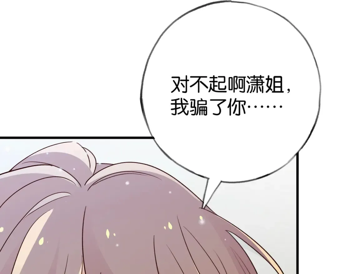 第79话 凋零的野玫瑰68