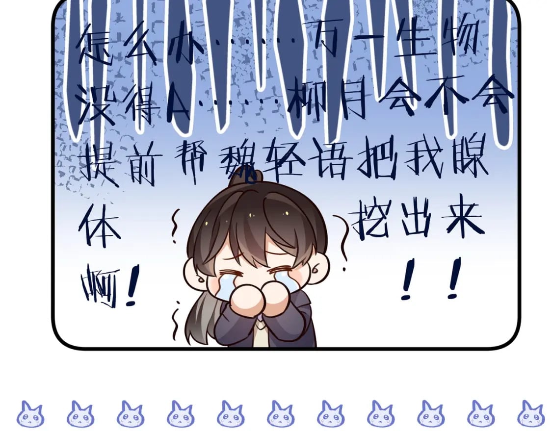 第41话 算是嫉妒么120