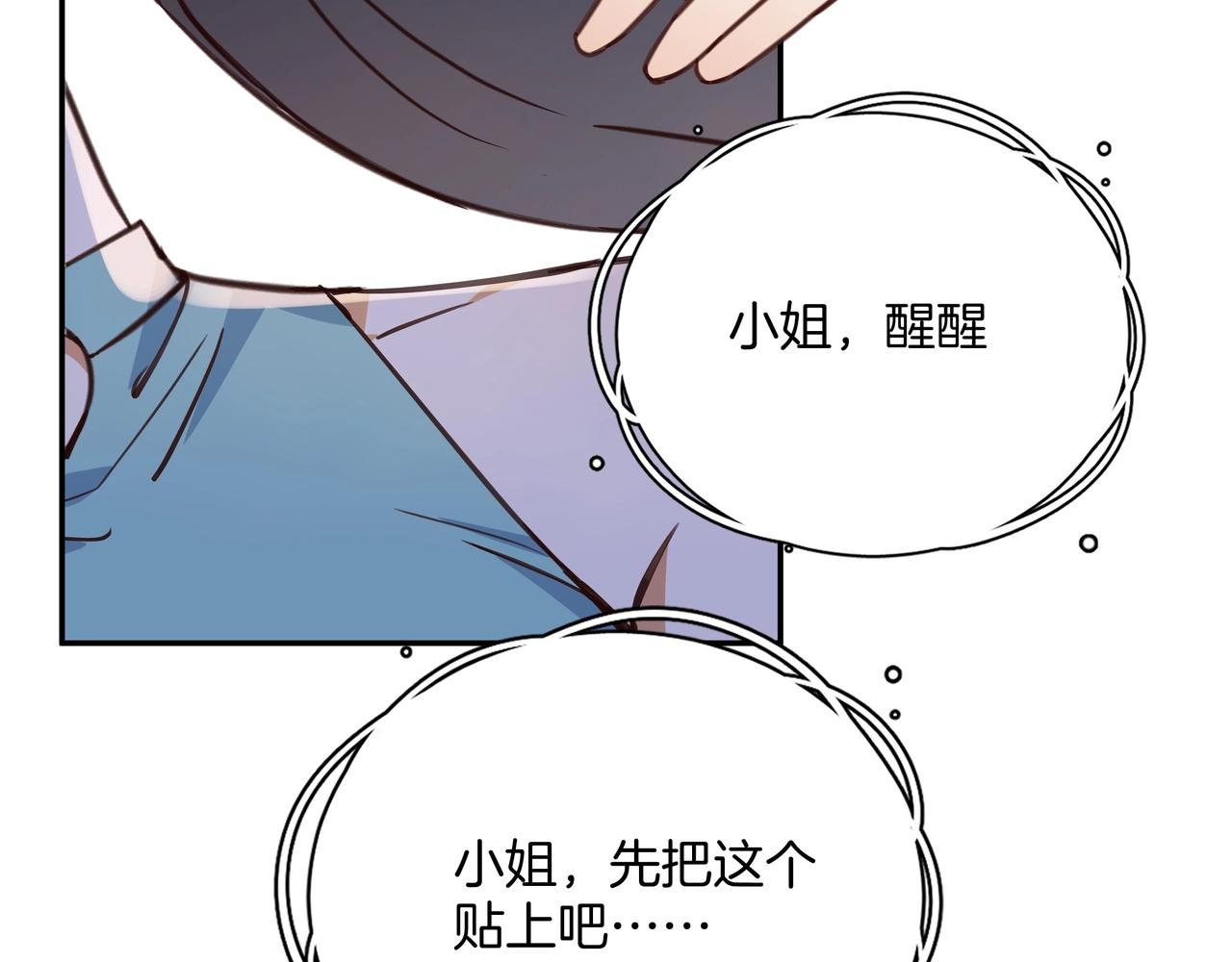 第1话  穿越成反派9