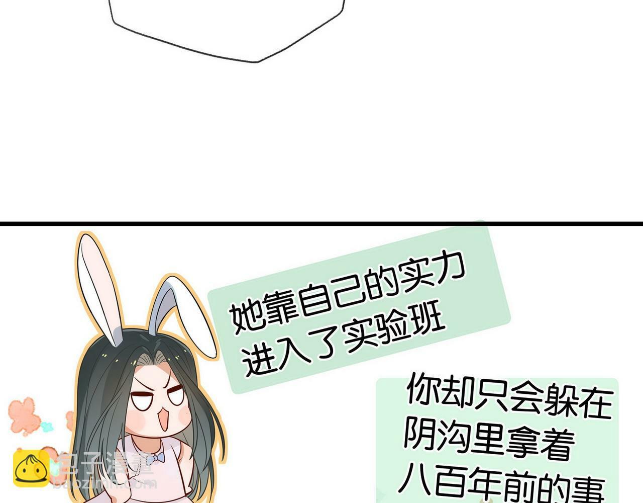 第31话 禁止散发魅力117