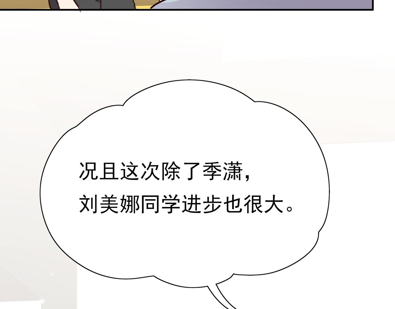 第8话 仅此而已52