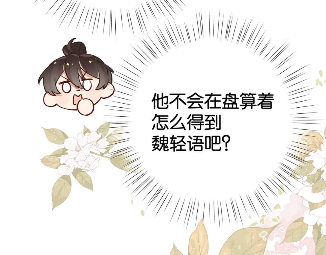第58话 学生代表68