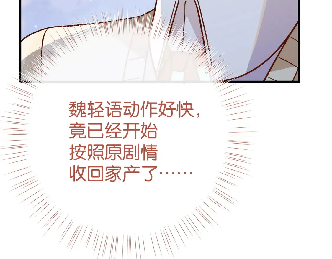 第92话 意见相左86