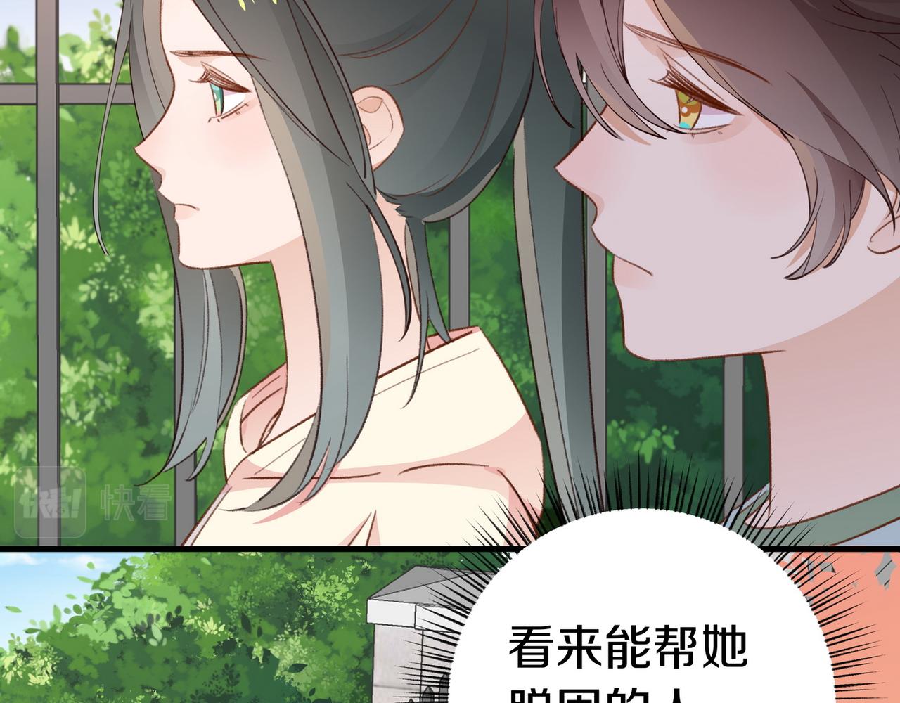 第23话 袭击者59