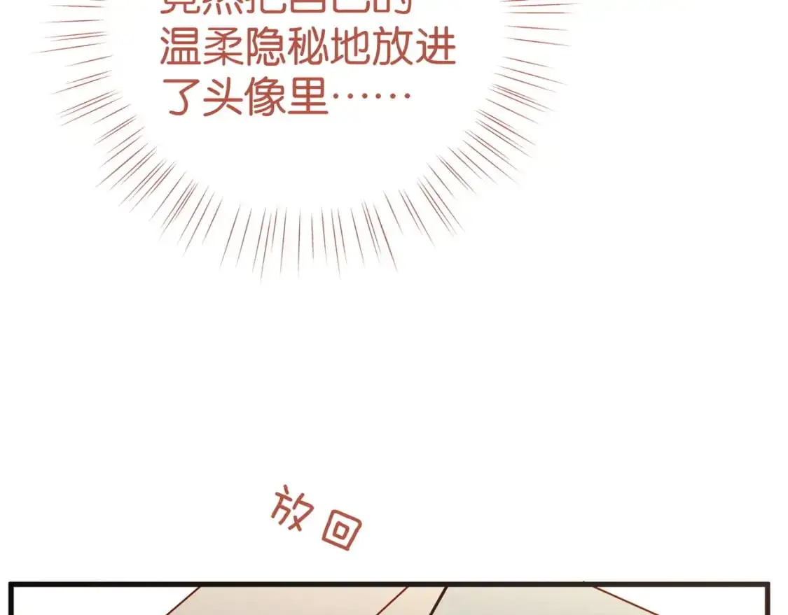 第72话 偷窥者62