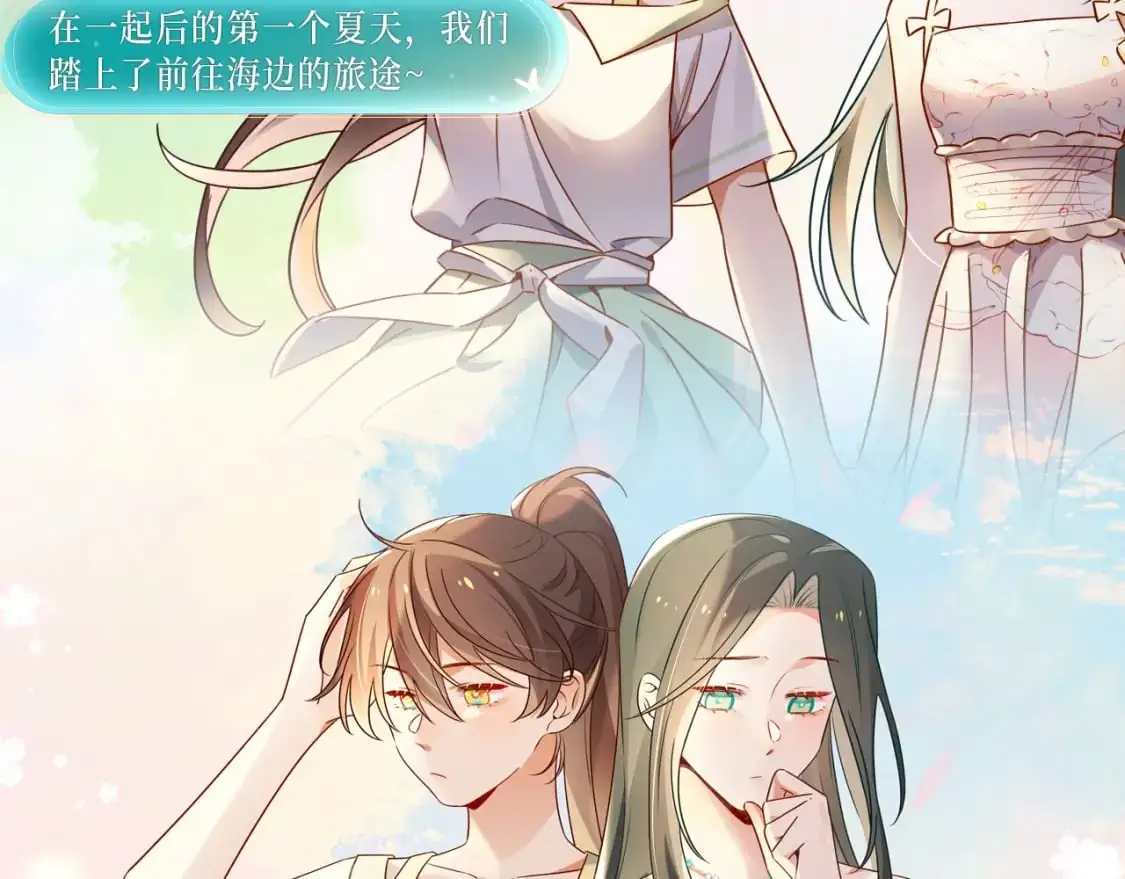 剧情盲盒 | 她和她的夏天6