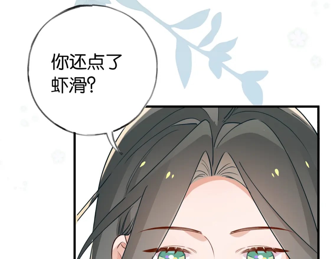 第42话 落雪的心愿87