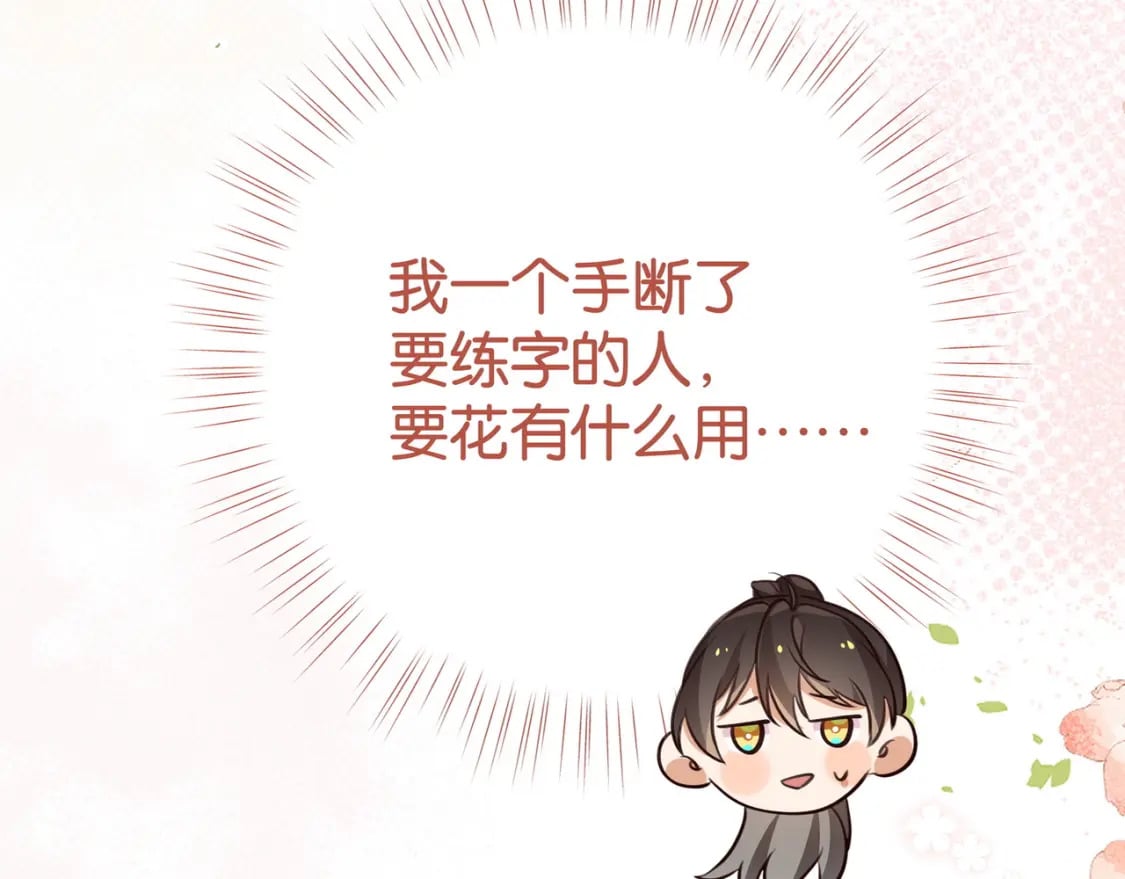 第53话 潇姐怎么了？107