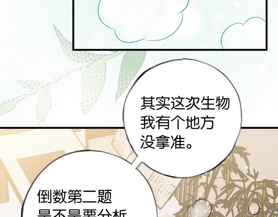 第42话 落雪的心愿95