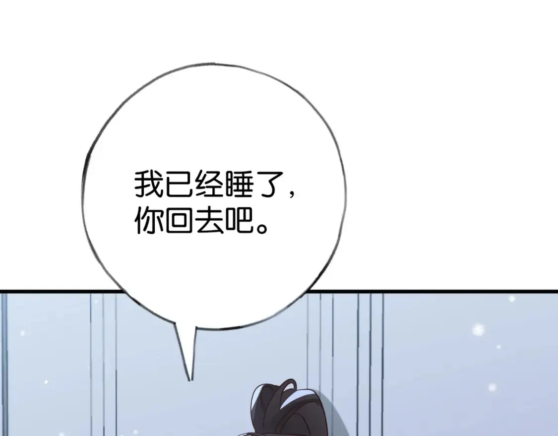 第80话 破碎的白兰地70