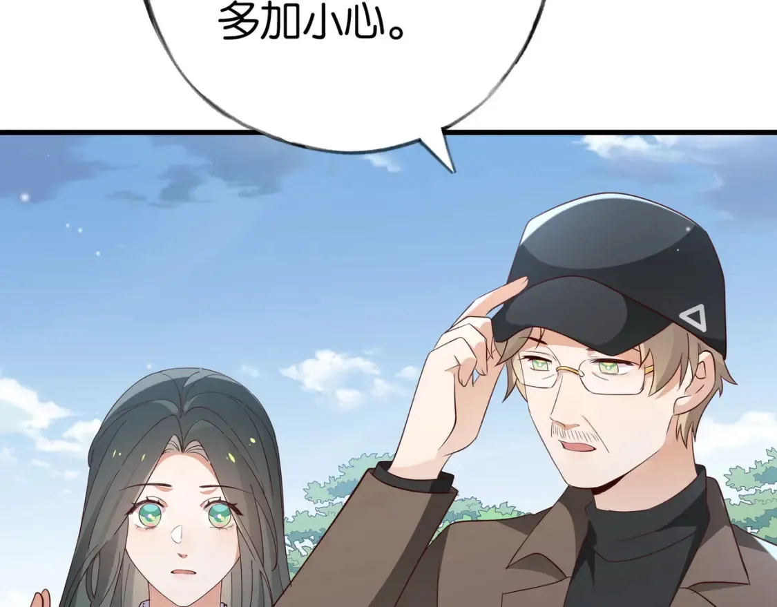 第82话 白月光的坚持75