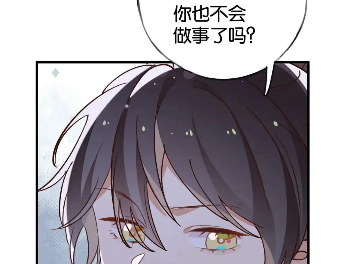 第65话 弄伤你的是哪只手106
