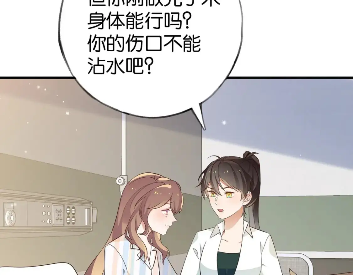 第72话 偷窥者92