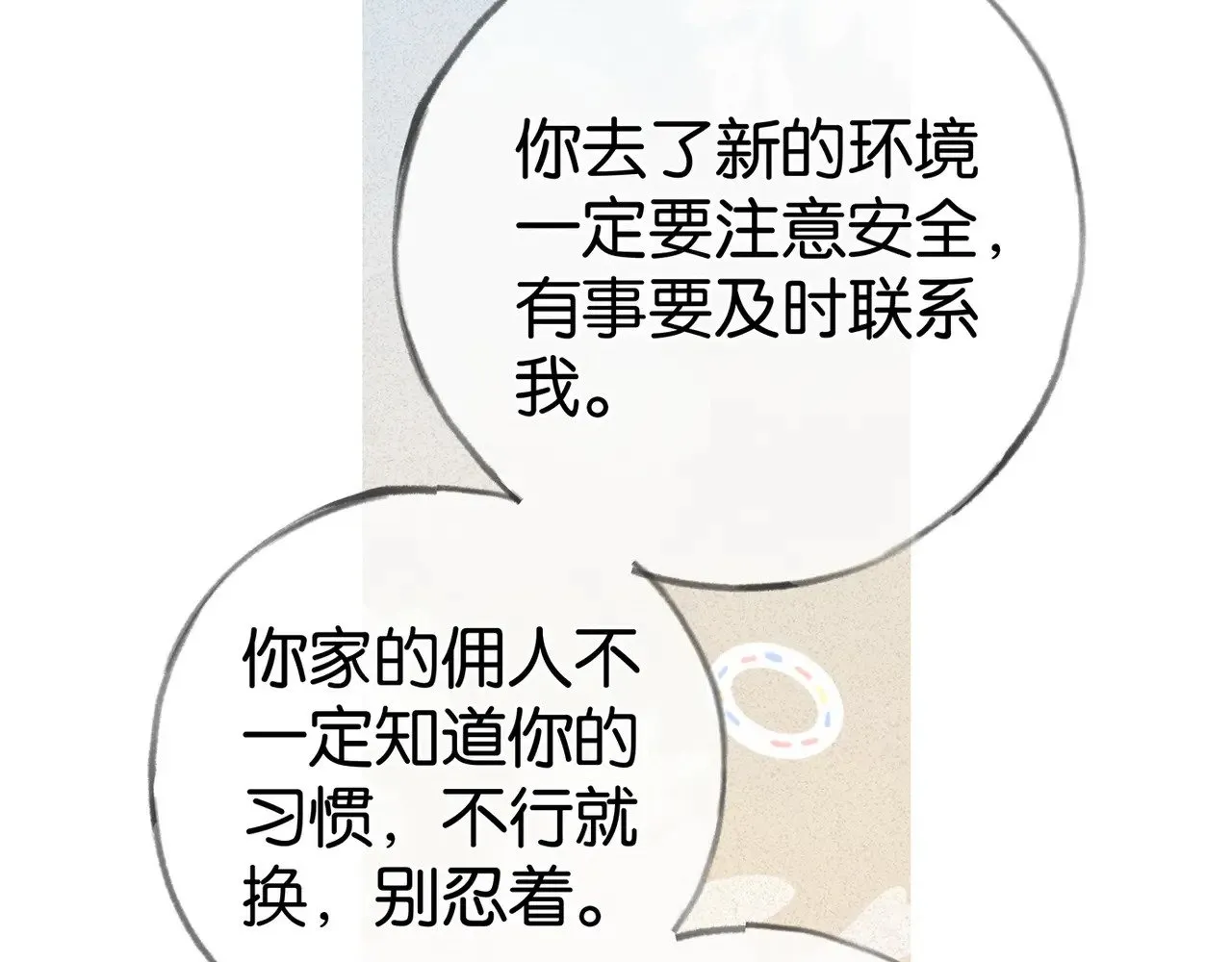 第95话 暗流与温柔116