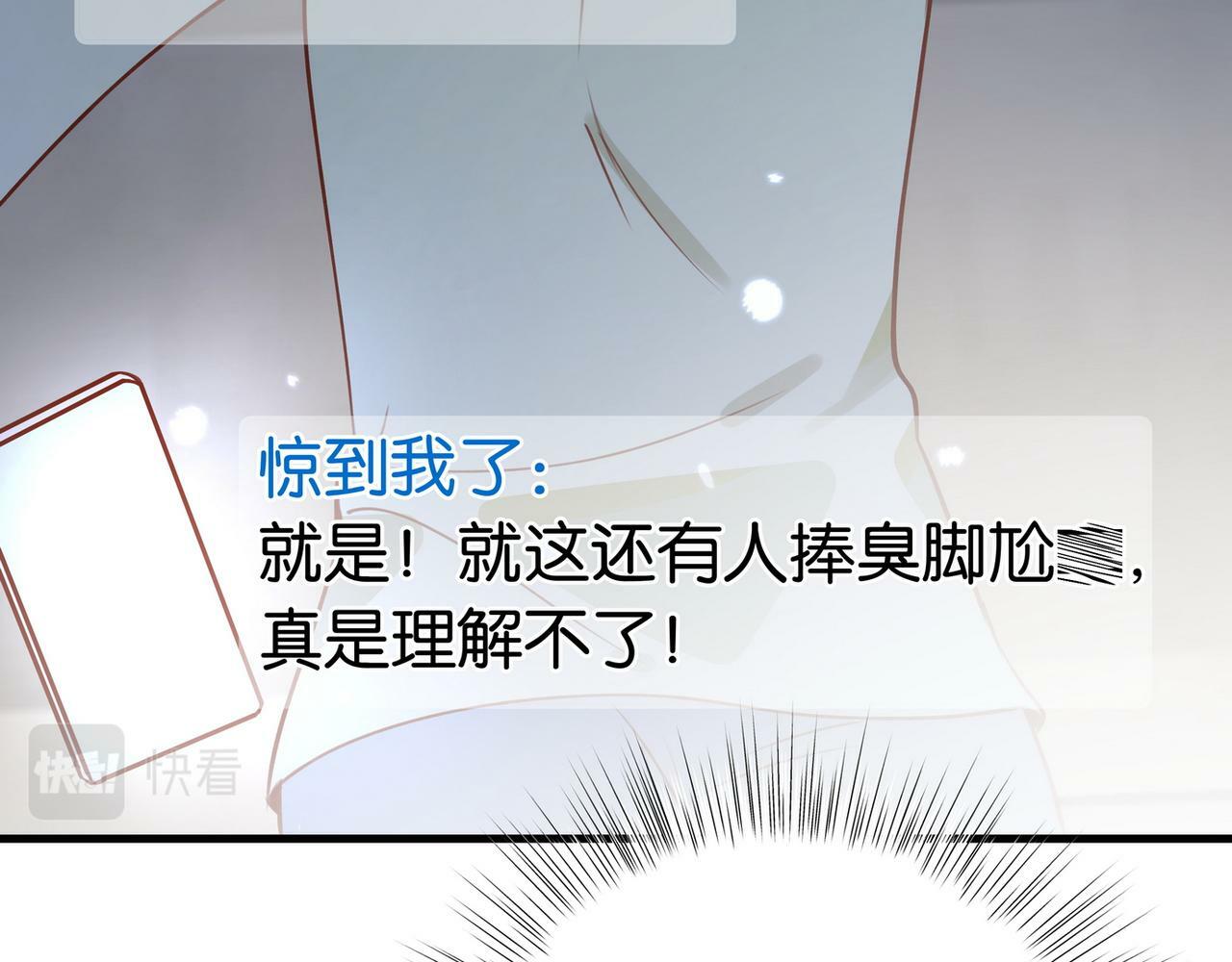 第31话 禁止散发魅力101