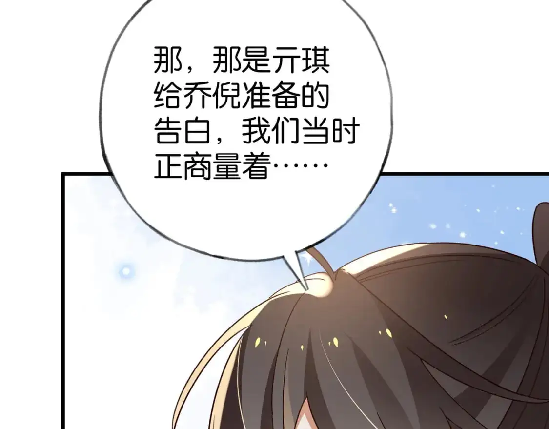 第73话 她好记仇97