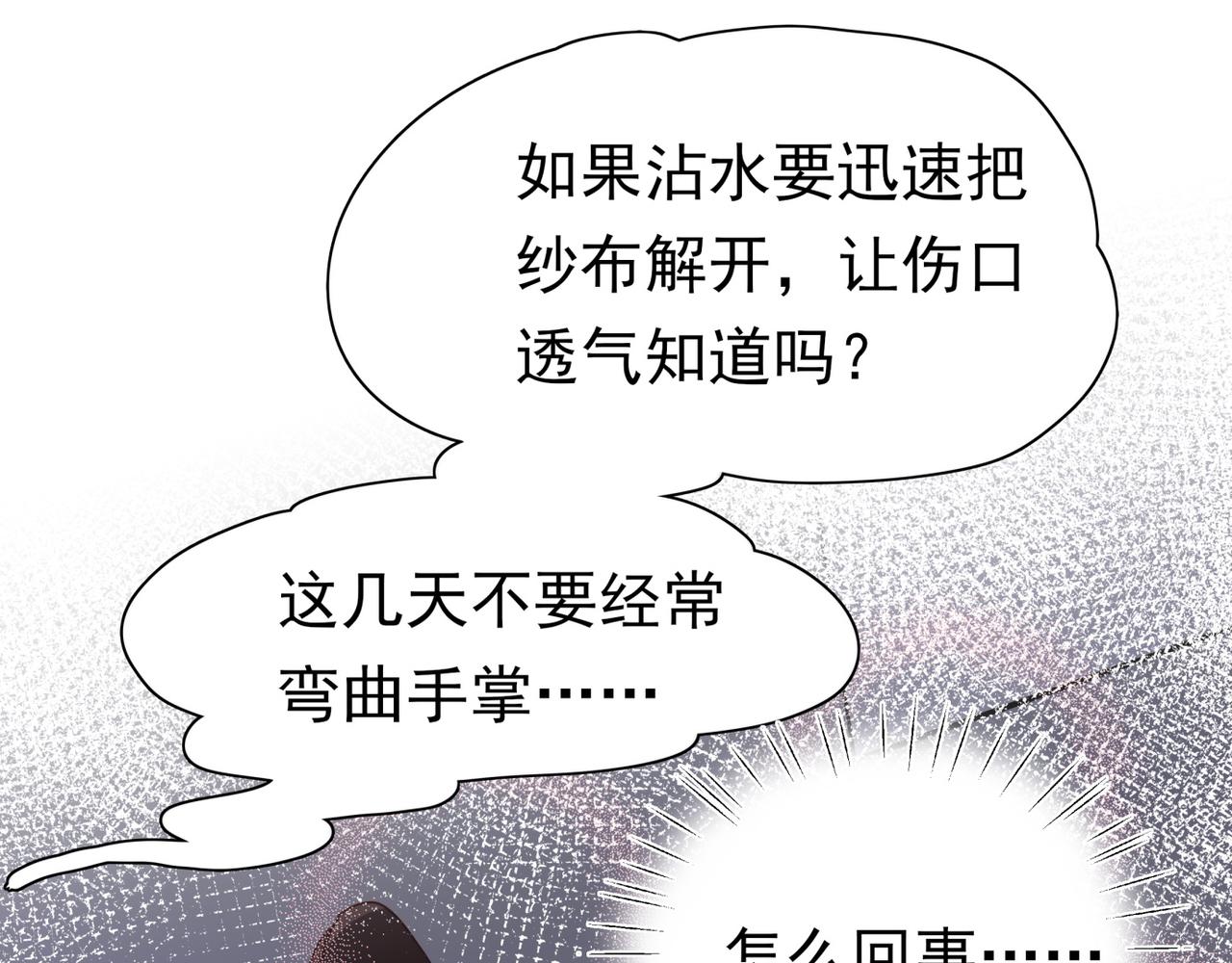 第13话 不起作用36