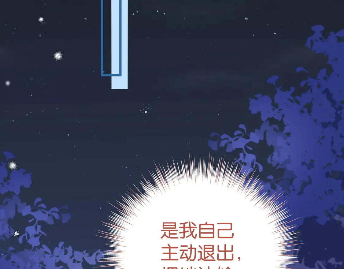 第88话 答案之钻石34