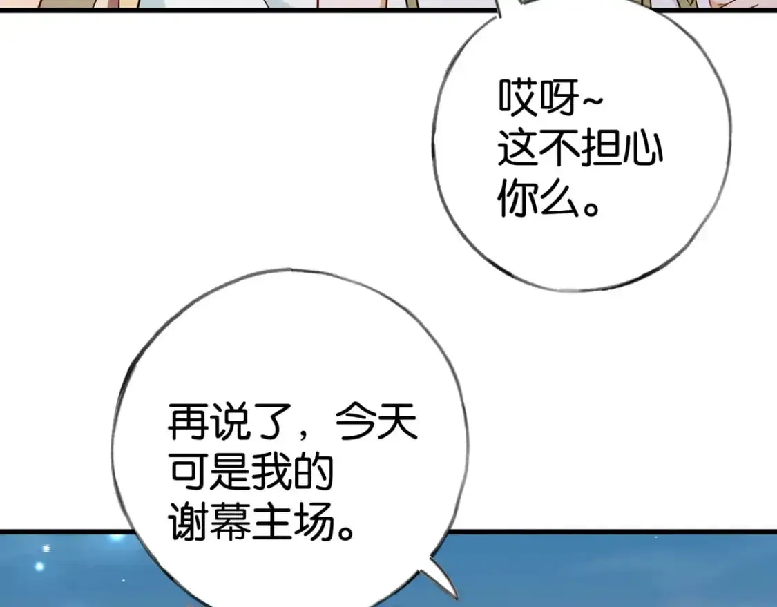 第64话 终止意味着希望69