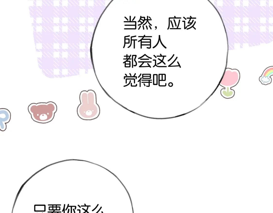 第41话 算是嫉妒么84