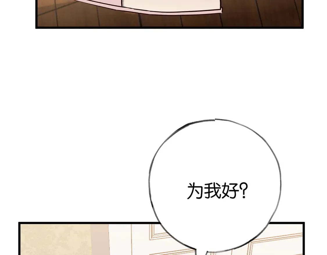 第86话 她想要一个答案48