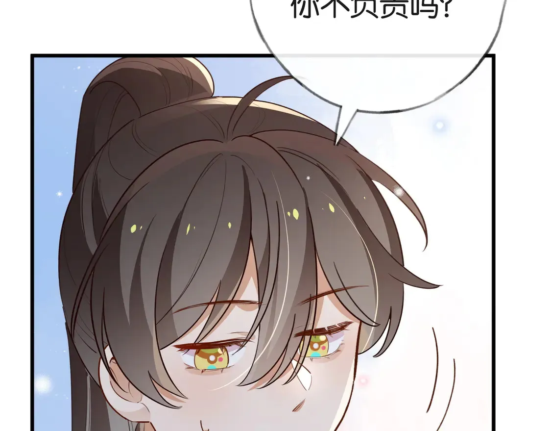 第85话 新流行的调情方法11