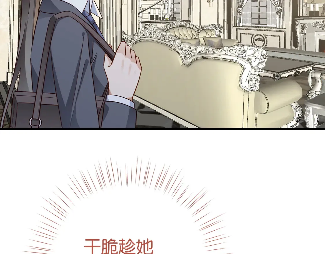 第85话 新流行的调情方法61
