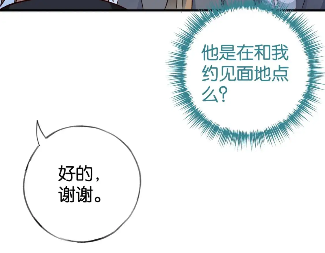 第63话 覆巢之下焉有完卵94