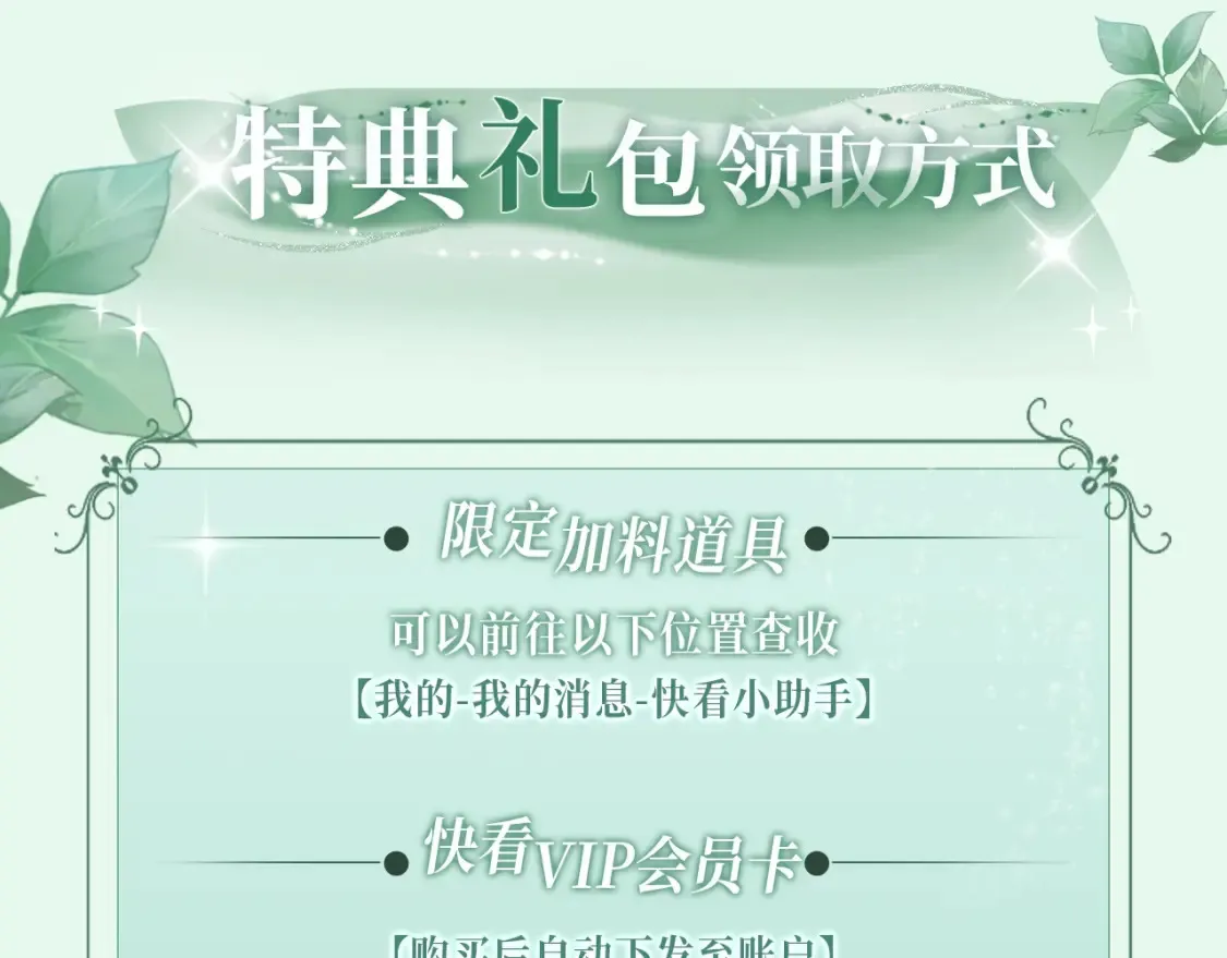 漫画特典季·2月4日 心动雪夜 情意绵绵~10